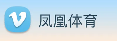 凤凰体育 logo